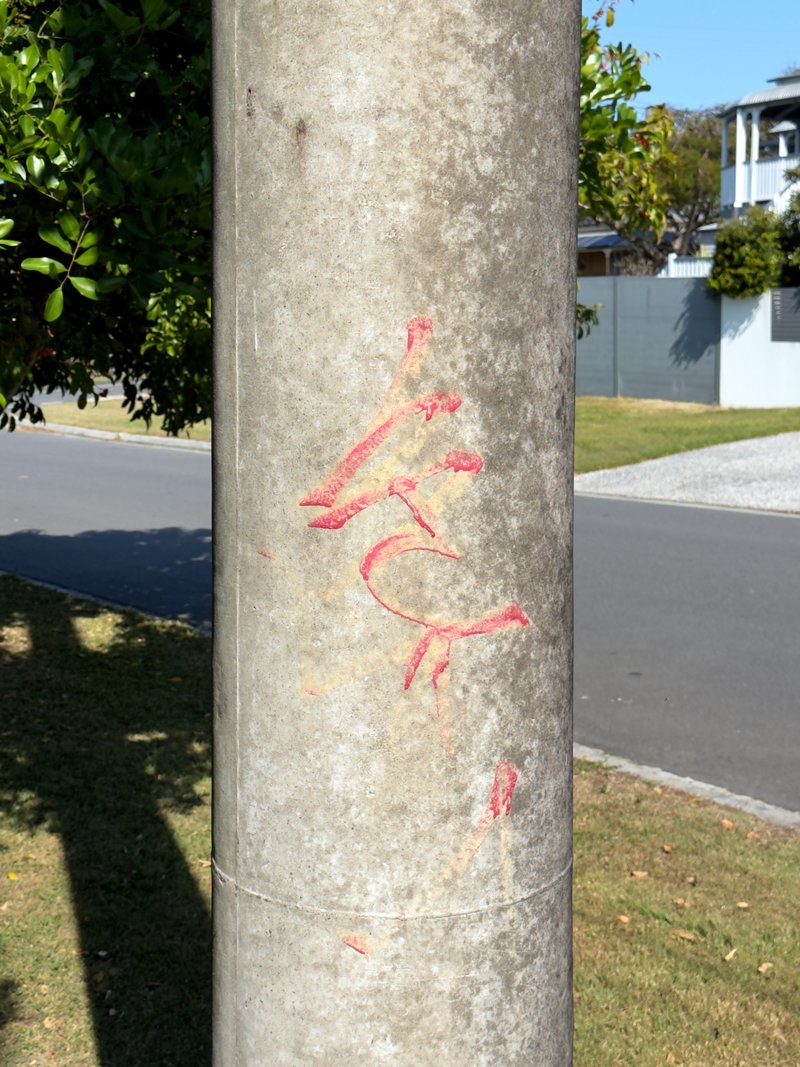 Post